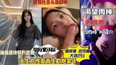 越快叫的越狠大屌